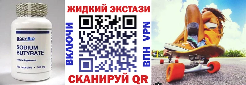 БУТИРАТ вода  купить наркотик  ссылка на мегу сайт  Карачаевск 