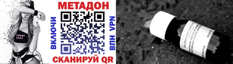 МЕТАДОН VHQ Карачаевск